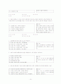 [정신치료, 사회복지, 치료복지]정신치료의 개념과 집단정신치료의 방법 및 치료 (실제 사례 포함)[2012년 A+추천 레포트★★★★★] 16페이지