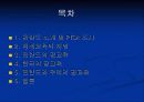 [선진국 핀란드 공교육] 선진국 핀란드의 공교육과 한국의 공교육 비교 및 문제점과 개선방안 [2012년 A+추천] 2페이지