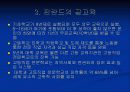 [선진국 핀란드 공교육] 선진국 핀란드의 공교육과 한국의 공교육 비교 및 문제점과 개선방안 [2012년 A+추천] 10페이지