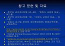 [선진국 핀란드 공교육] 선진국 핀란드의 공교육과 한국의 공교육 비교 및 문제점과 개선방안 [2012년 A+추천] 23페이지