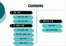 [사업계획서, 창업계획서, 창업] 외식산업 죽 사업계획서[2012년 A+추천 레포트★★★★★] 3페이지