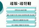 [사업계획서, 창업계획서, 창업] 외식산업 죽 사업계획서[2012년 A+추천 레포트★★★★★] 4페이지