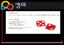 도박, 도박중독, 도박 치료] - 박중독의 원인과 문제점 및 치료방안 [2012년 A+추천 레포트] 3페이지