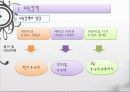 한국의 보육정책, 의의, 특징, 발달, 개선방안, 영유아보육법등에 대한 모든것 (2012년 추천 우수) 10페이지