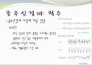 중추신경계, 체성신경계, 자율 신경계에 대한 이해와 사진들 (2012년 추천 우수) 5페이지