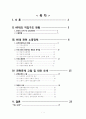 [노인취업 및 노인복지] 고령자 노동의 실태와 고령자 노동, 고용의 문제점 및 대안책 제언 (2012년 추천 우수) 1페이지