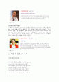 [감상문] 벽을 뚫는 남자 (2012년 추천 우수) 22페이지