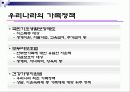 [가족복지] 한국사회의 이혼의 현황과 문제점 및 이혼가정 복지 방안 (2012년 추천 우수) 31페이지