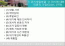 [실천기술론] 실사례를 통해 살펴본 위기개입모델에 대한 모든 것 - 성폭행 피해 아동과 위기개입 (2012년 추천 우수) 10페이지