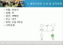 [실천기술론] 실사례를 통해 살펴본 위기개입모델에 대한 모든 것 - 성폭행 피해 아동과 위기개입 (2012년 추천 우수) 15페이지