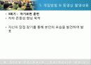 [실천기술론] 실사례를 통해 살펴본 위기개입모델에 대한 모든 것 - 성폭행 피해 아동과 위기개입 (2012년 추천 우수) 30페이지