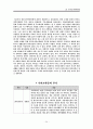 [한부모가족지원법] 한부모가족지원법의 특징과 문제점 및 한국 사회복지적 측면에서의 개선방안 (2012년 추천 우수 자료) 24페이지