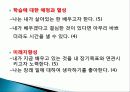 [평생교육] 안드라고지이론과 전환학습과정 및 성인교육의 나아갈 방향(2012년 추천 우수 레포트 선정★★★★★) 15페이지