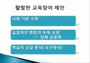 [평생교육] 안드라고지이론과 전환학습과정 및 성인교육의 나아갈 방향(2012년 추천 우수 레포트 선정★★★★★) 19페이지