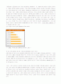 교사봉급(교원봉급)의 현황과 상세 분석 및 향후 개선방안 보고서(2012년 추천 우수 레포트 선정★★★★★) 12페이지