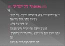 [이상 성행동] 성도착증의 진단, 원인, 특징, 종류, 치료방안 및 이상성행동 치료방안(2012년 추천 우수 레포트 선정★★★★★) 7페이지