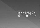 [이상 성행동] 성도착증의 진단, 원인, 특징, 종류, 치료방안 및 이상성행동 치료방안(2012년 추천 우수 레포트 선정★★★★★) 36페이지