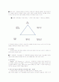 동거에 대한 찬반 인식과 현실 및 올바른 동거 문화 정착 방안(2012년 추천 우수 레포트 선정★★★★★) 13페이지