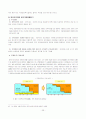 영유아보육법의 연혁, 내용, 문제점, 개선방안, 현재 시점의 유아보육법 - 법의 내용분석과 권리성 분석, 법의 문제점 및 개선방안 27페이지