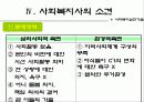 영화 길버트 그레이프를 통해 살펴본 사회복지 개입 사례분석 보고서(2012년 추천 우수 레포트 선정★★★★★) 9페이지