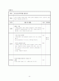 [전략적 가족치료 및 구조적 가족치료] 전략적 가족치료, 구조적 가족치료사례 분석 및 치료 프로그램 (2012년 추천 우수) 53페이지