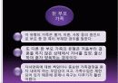 [가족문제, 사정도구] 가족문제 해결위한 주요한 사정도구 분석과 가족 사회복지사의 역할 (2012년 추천 우수 레포트 선정★★★★★) 9페이지