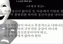 [노인복지]치매노인가족의 서비스 현황과 국내외 복지서비스 비교 분석 및 향후 개선방안(2012년 추천 우수 레포트 선정★★★★★) 4페이지