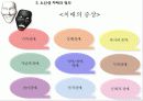 [노인복지]치매노인가족의 서비스 현황과 국내외 복지서비스 비교 분석 및 향후 개선방안(2012년 추천 우수 레포트 선정★★★★★) 6페이지