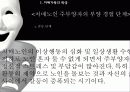 [노인복지]치매노인가족의 서비스 현황과 국내외 복지서비스 비교 분석 및 향후 개선방안(2012년 추천 우수 레포트 선정★★★★★) 32페이지