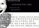 [노인복지]치매노인가족의 서비스 현황과 국내외 복지서비스 비교 분석 및 향후 개선방안(2012년 추천 우수 레포트 선정★★★★★) 42페이지