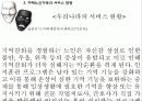 [노인복지]치매노인가족의 서비스 현황과 국내외 복지서비스 비교 분석 및 향후 개선방안(2012년 추천 우수 레포트 선정★★★★★) 51페이지