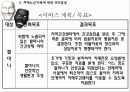 [노인복지]치매노인가족의 서비스 현황과 국내외 복지서비스 비교 분석 및 향후 개선방안(2012년 추천 우수 레포트 선정★★★★★) 67페이지