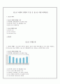 [사회적_문제_요점정리]청소년_비행의_현황과_특징_및_청소년_비행_대책방안(2012년 추천 우수 레포트 선정★★★★★) 2페이지