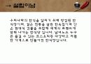 한식레스토랑_외식산업_사업계획서_및_창업계획서(2012년 추천 우수 레포트 선정★★★★★) 3페이지