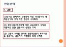 [기업분석]삼성증권 8페이지