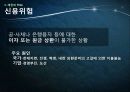 [금융시장의 이해] 채권이란 10페이지