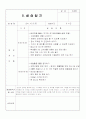 사회복지현장실습일지 7페이지