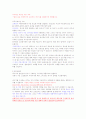 취업을위한 자기pr중간고사 28페이지