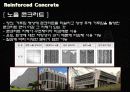 RC구조 - 정의, 역사, 특징, 종류, 적용 (Experiment In Architectural Engineering Reinforced Concrete) 11페이지