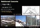 RC구조 - 정의, 역사, 특징, 종류, 적용 (Experiment In Architectural Engineering Reinforced Concrete) 24페이지