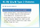 성인질환과 운동처방 - 당뇨병diabetes 29페이지