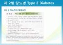 성인질환과 운동처방 - 당뇨병diabetes 30페이지