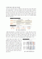 [한미FTA]한미 FTA, 무엇이 문제인가? - 한미 FTA 찬반 논란의 주요 쟁점과 찬성, 반대 의견 및 진행 상황, 바람직한 해법 모색 8페이지