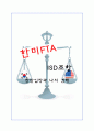 [한미FTA ISD] 한미FTA 국회비준 ISD 투자자국가소송제도에 대한 찬반입장과 나의 견해-한미FTA 독소조항 ISD, 한미FTA ISD찬성반대-  1페이지