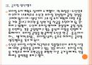 [두산] 두산의 해외시장 진출전략 10페이지