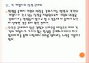 [두산] 두산의 해외시장 진출전략 18페이지