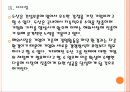 [두산] 두산의 해외시장 진출전략 22페이지