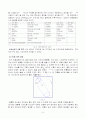 생산관리 우산꽂이 제작 팀프로젝트 8페이지