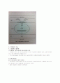 고급영양학 4장_지방질_영양 4페이지