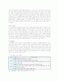 웹2.0의 개념, 핵심 기술, 활용사례 분석 7페이지